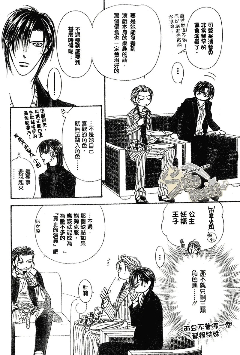 第110话 第17页