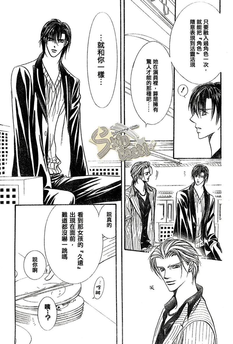 第110话 第18页