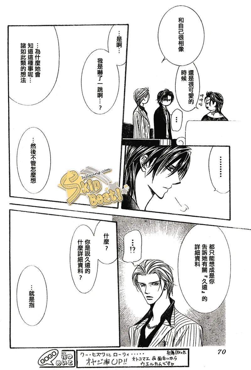 第110话 第19页