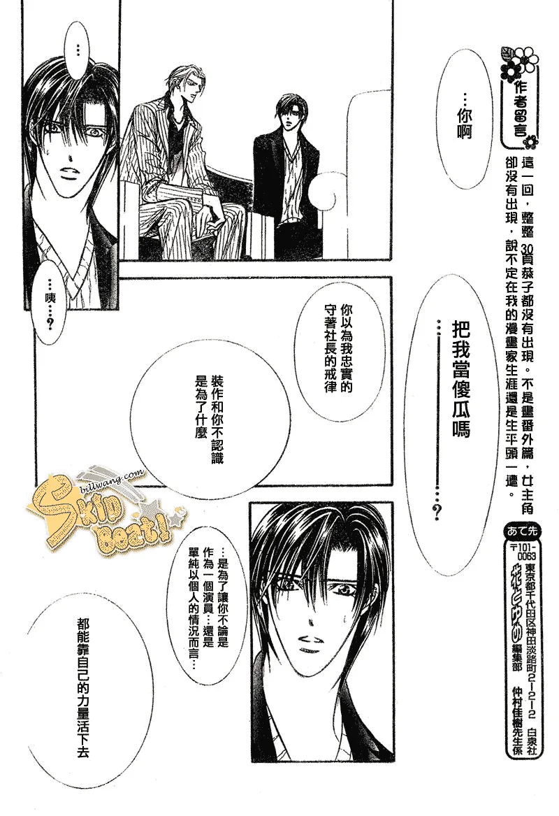 第110话 第21页