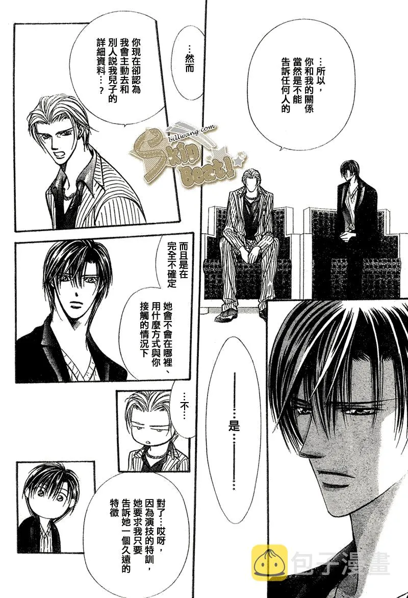 第110话 第23页