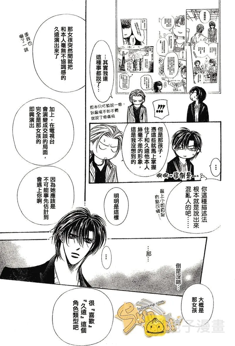第110话 第24页