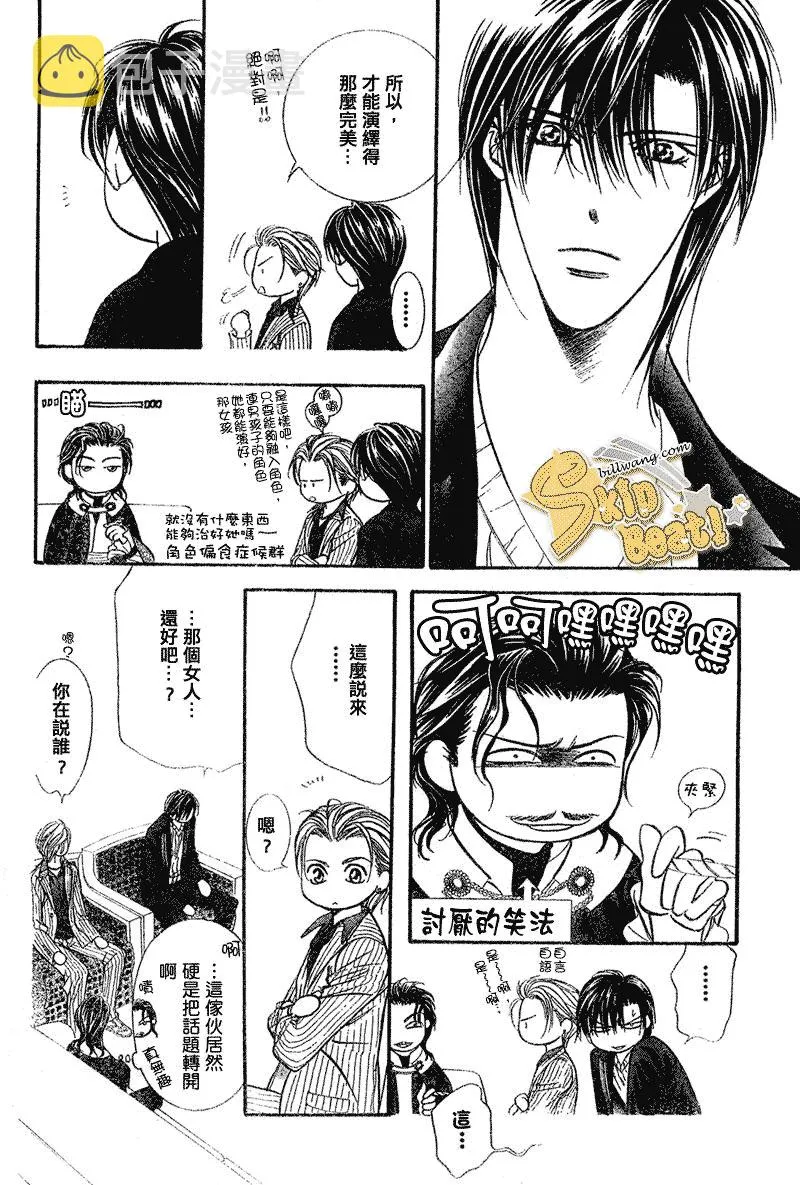 第110话 第25页
