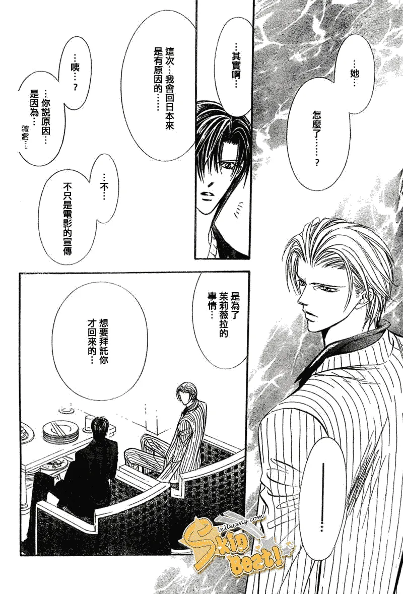 第110话 第27页