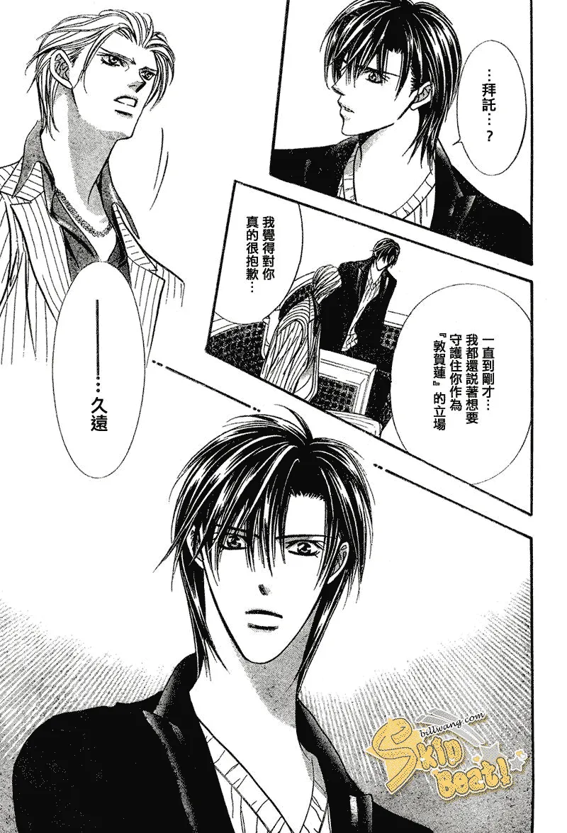 第110话 第28页