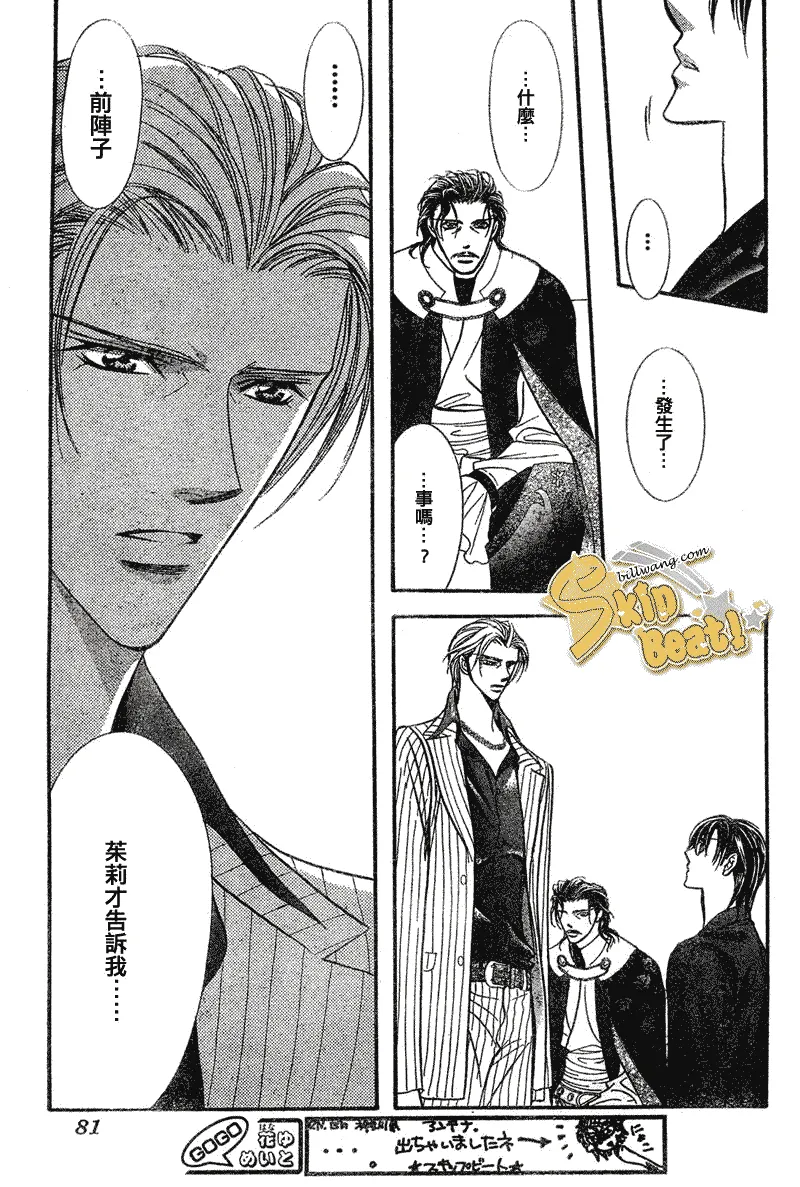 第110话 第30页