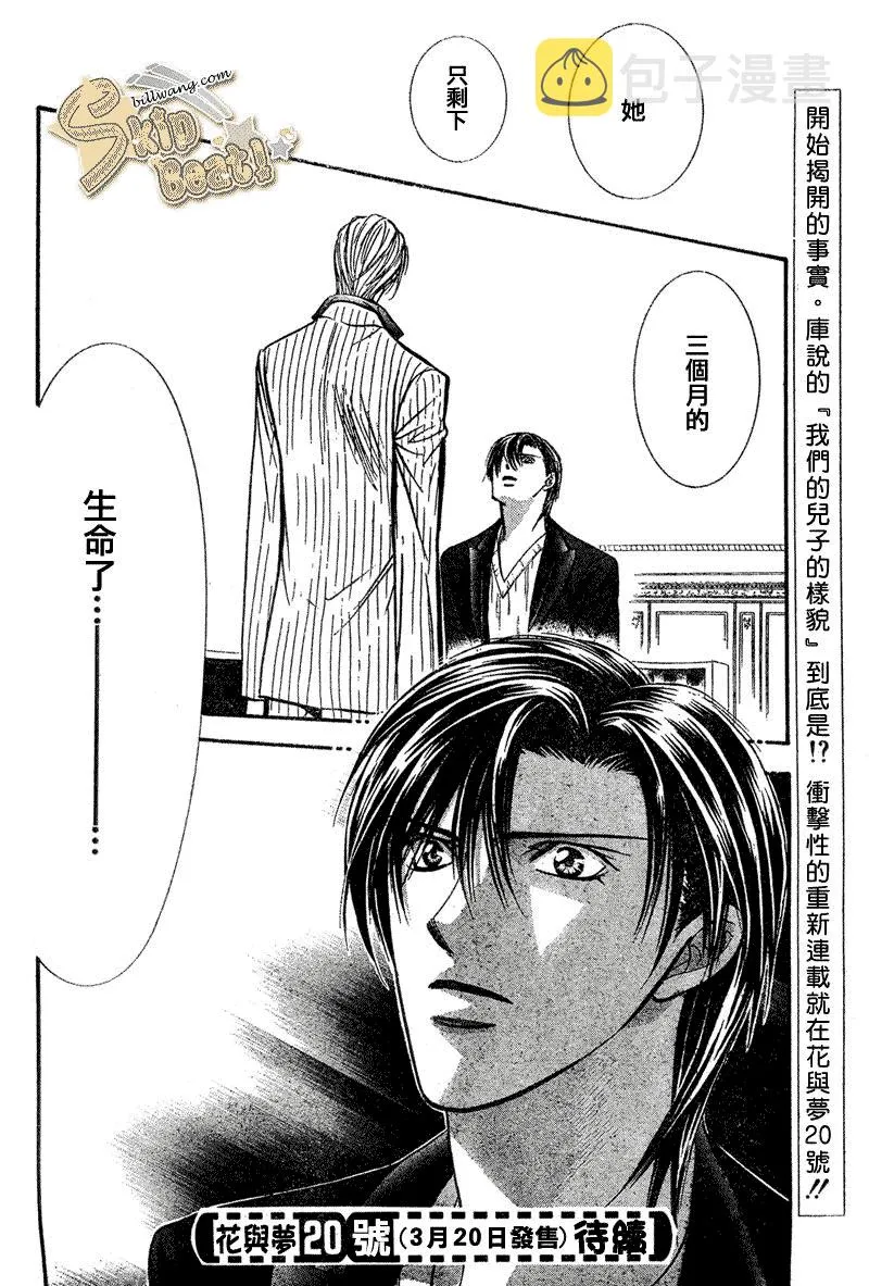 第110话 第31页