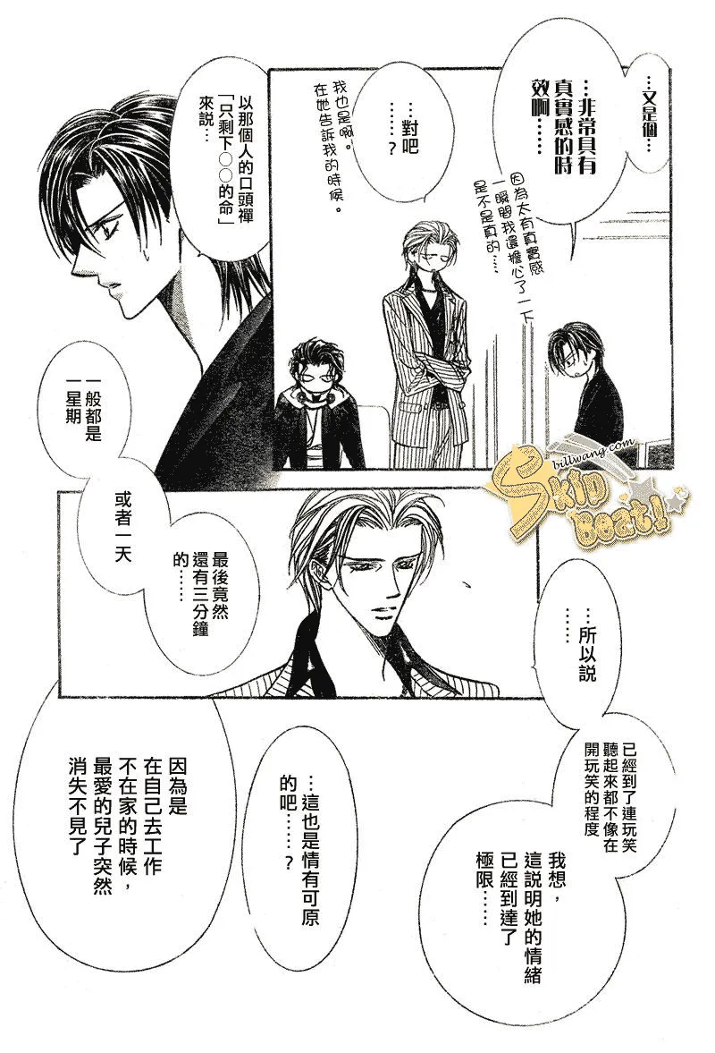 第111话 第4页