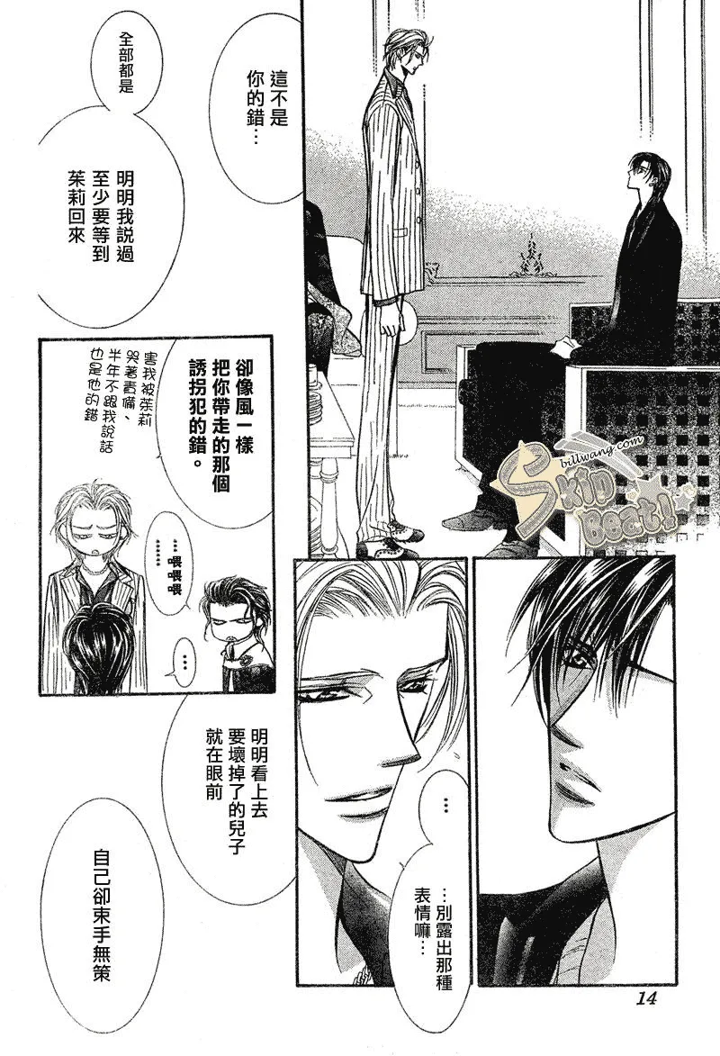 第111话 第5页