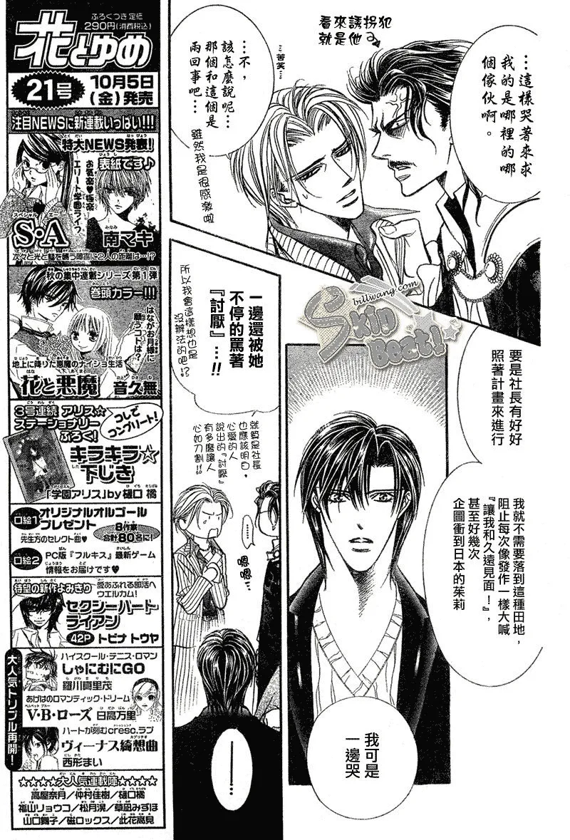 第111话 第6页