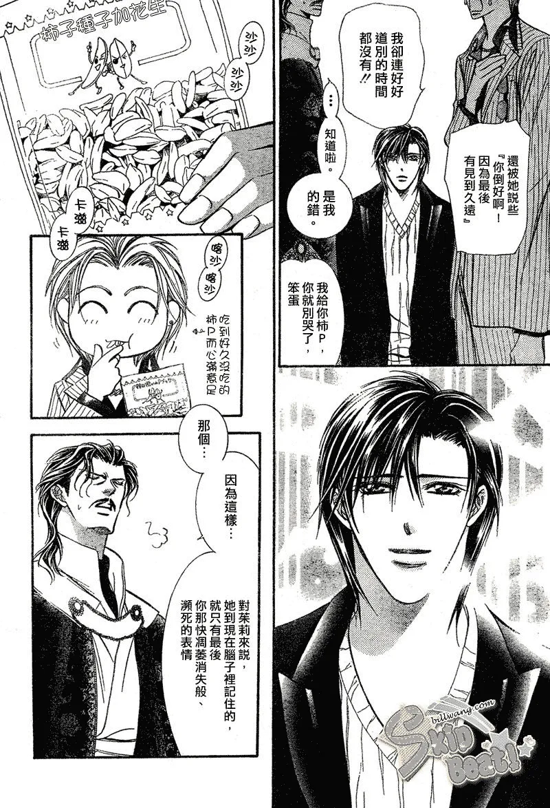 第111话 第7页