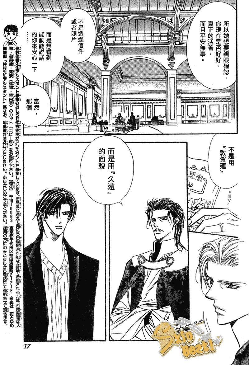 第111话 第8页