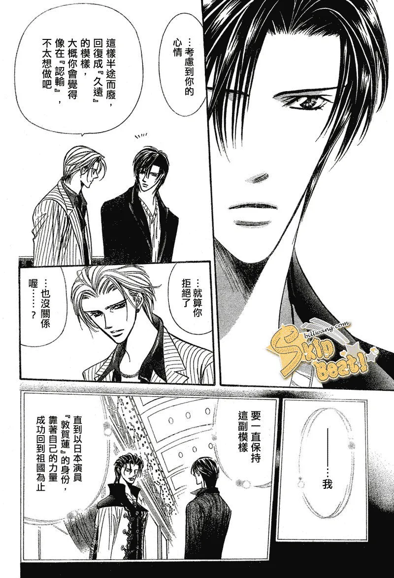 第111话 第9页