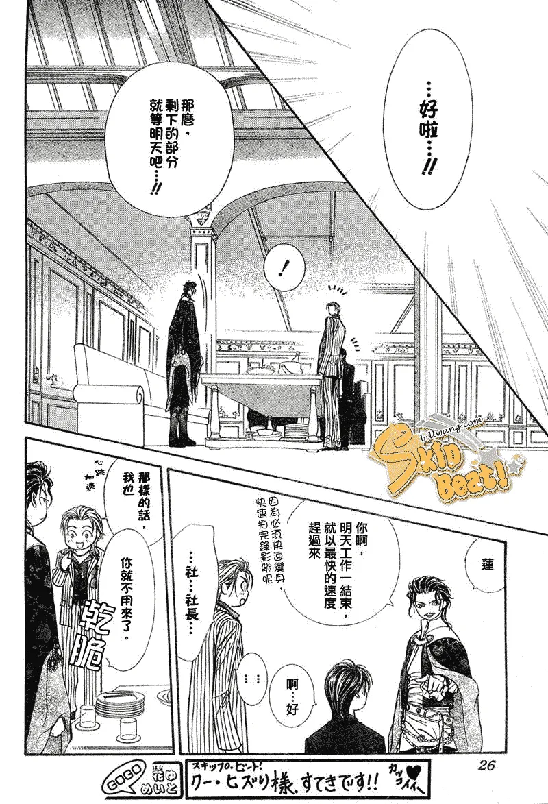 第111话 第17页
