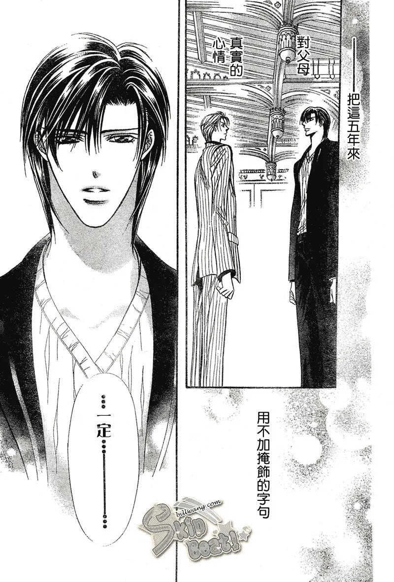 第111话 第20页