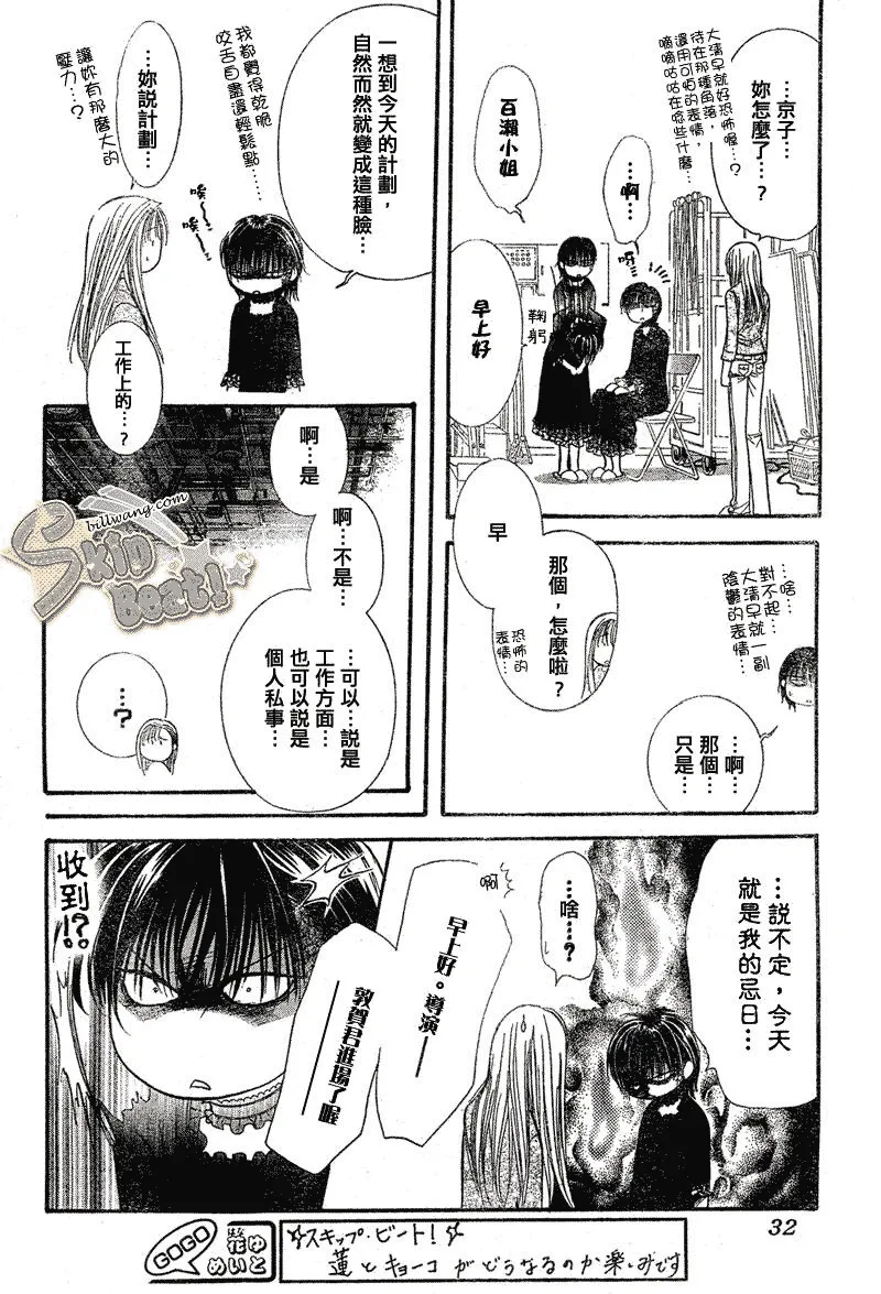 第111话 第23页