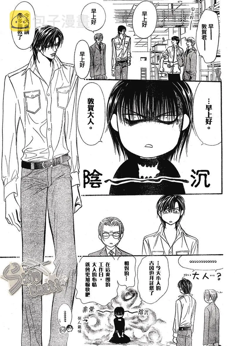 第111话 第24页