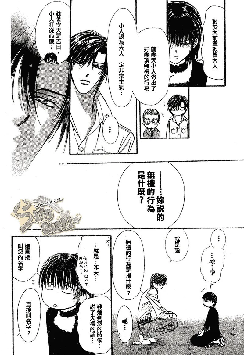 第111话 第25页
