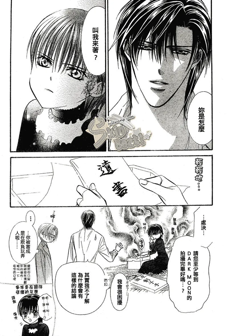 第111话 第26页