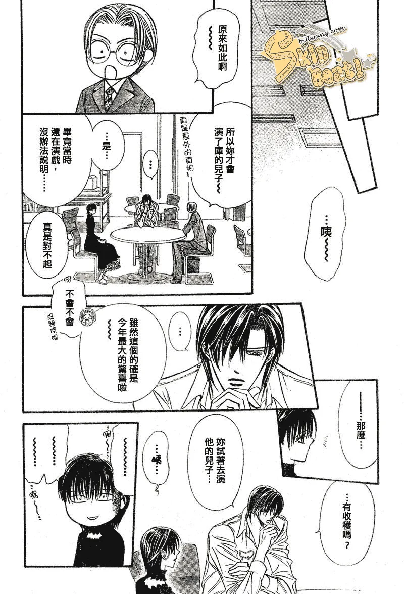 第111话 第27页
