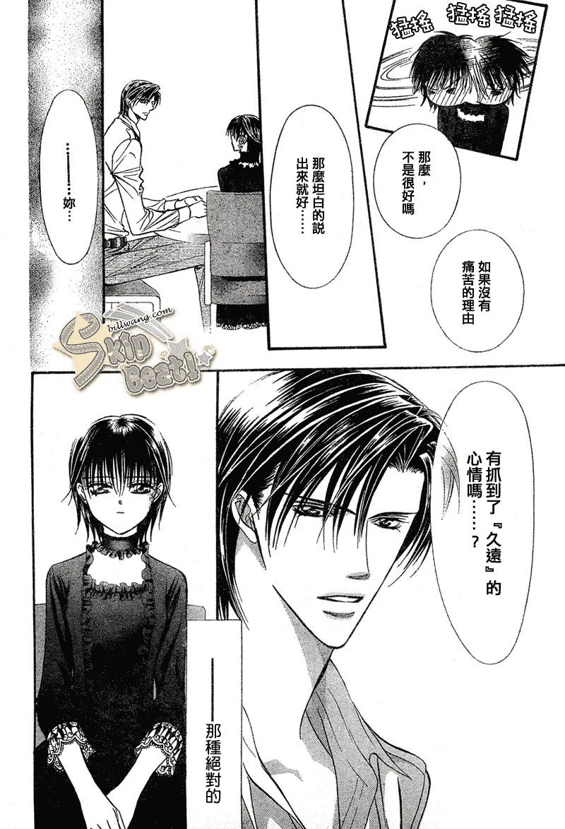 第111话 第29页