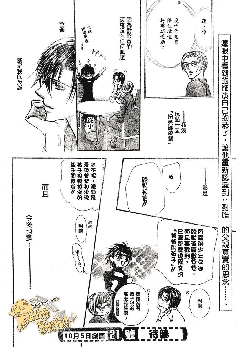 第111话 第31页