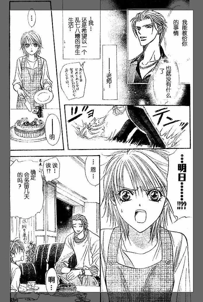 第112话 第3页