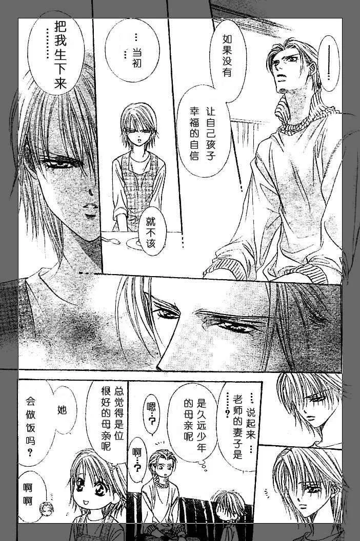 第112话 第11页