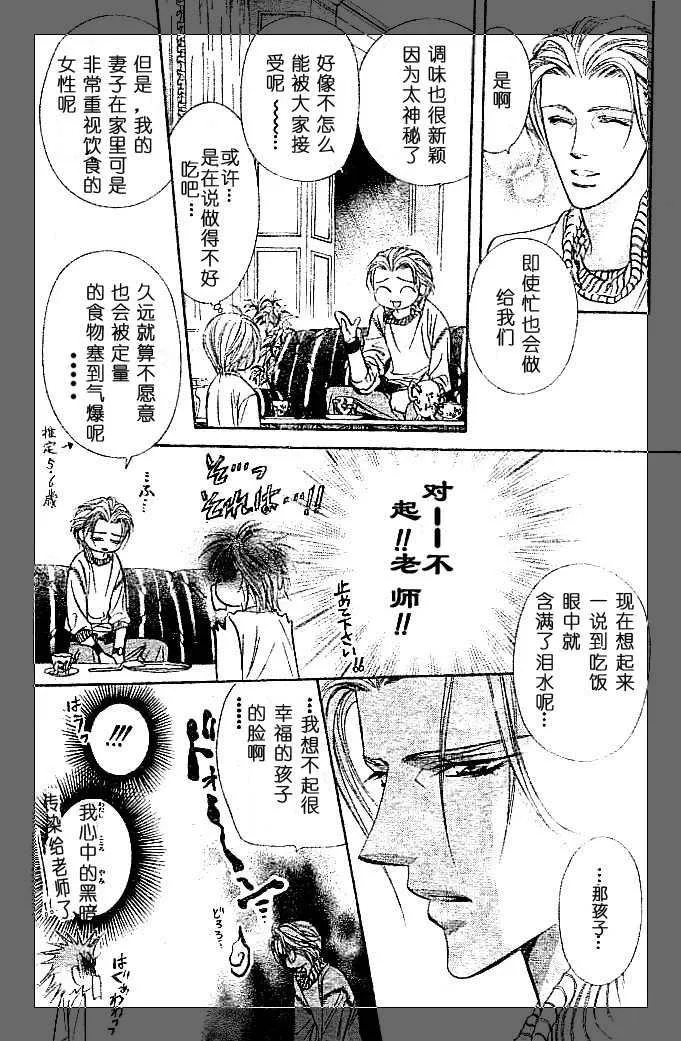 第112话 第12页