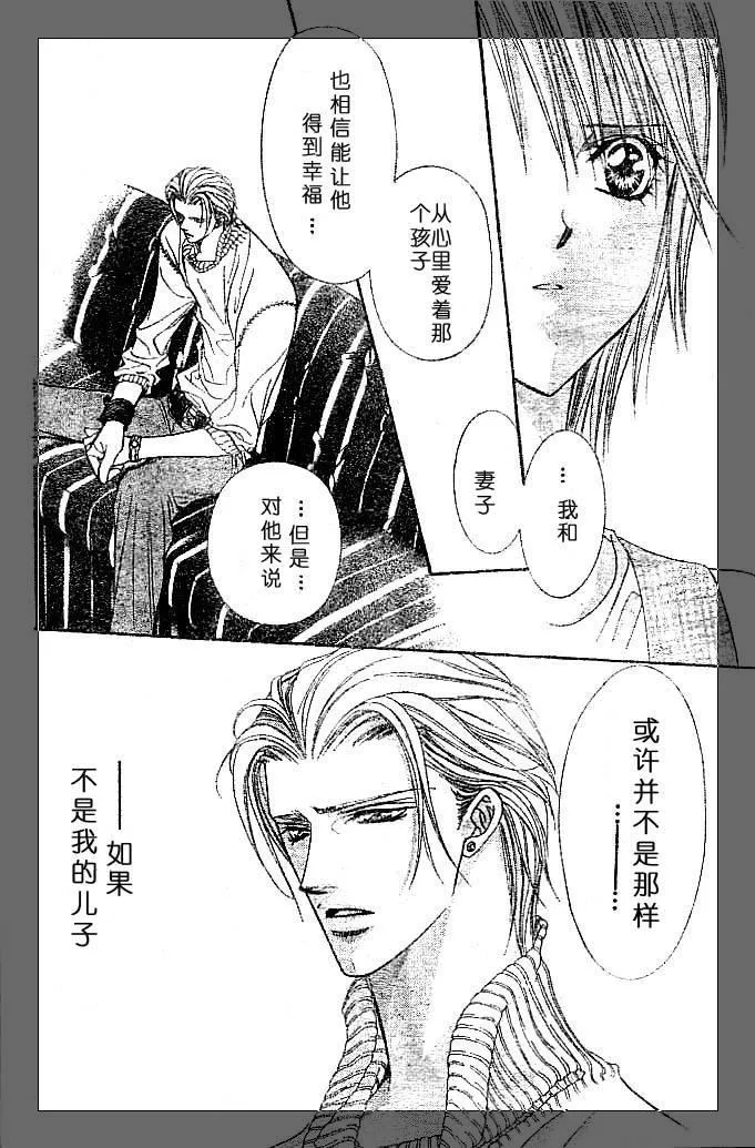 第112话 第14页