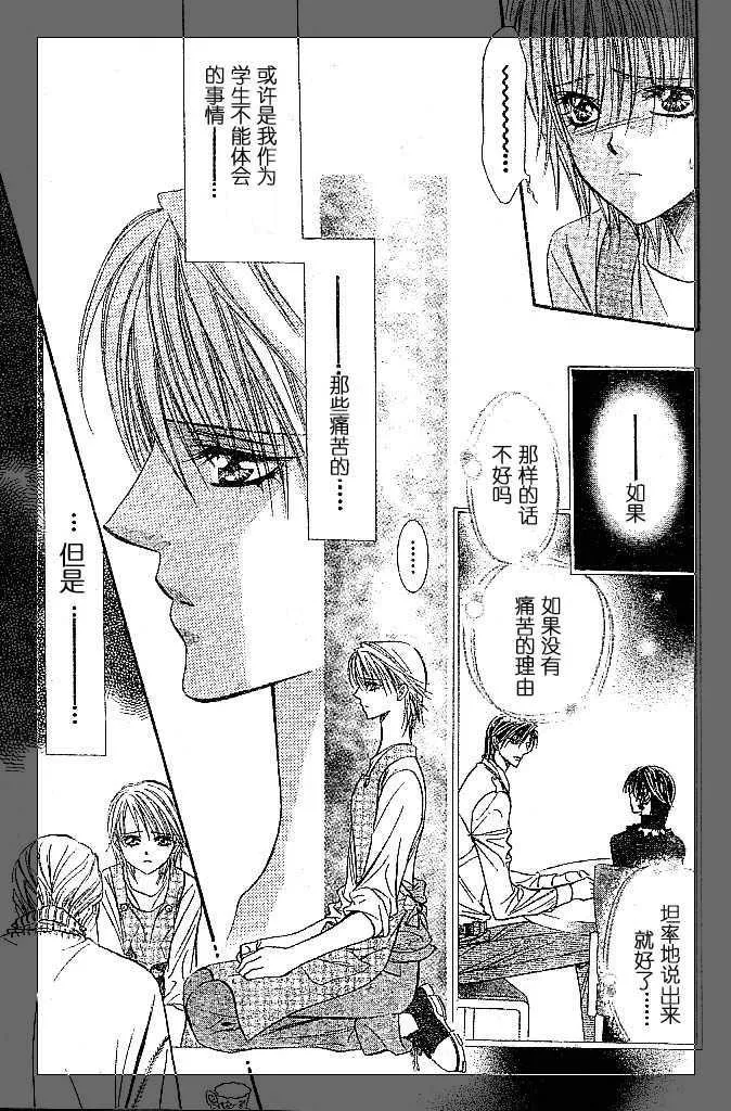 第112话 第17页