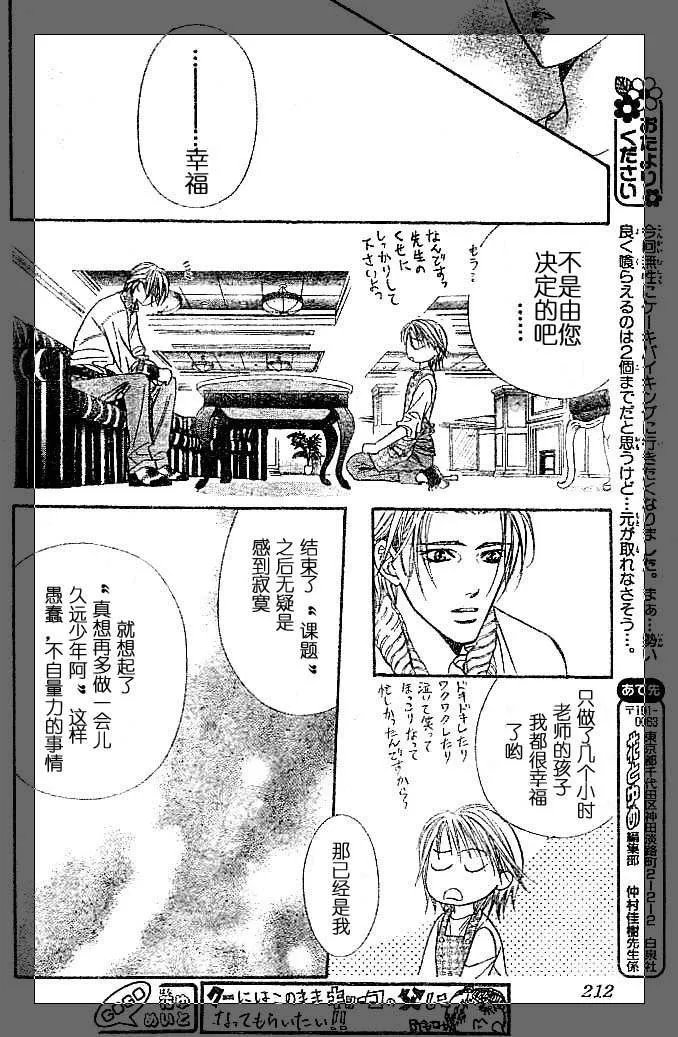 第112话 第18页