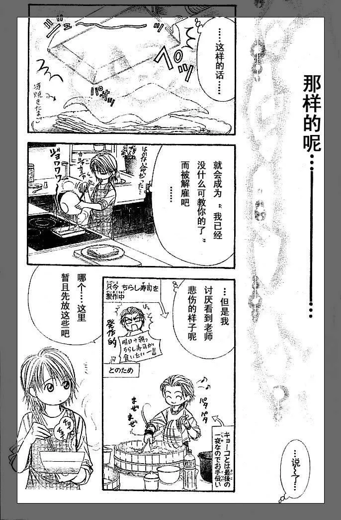 第112话 第23页