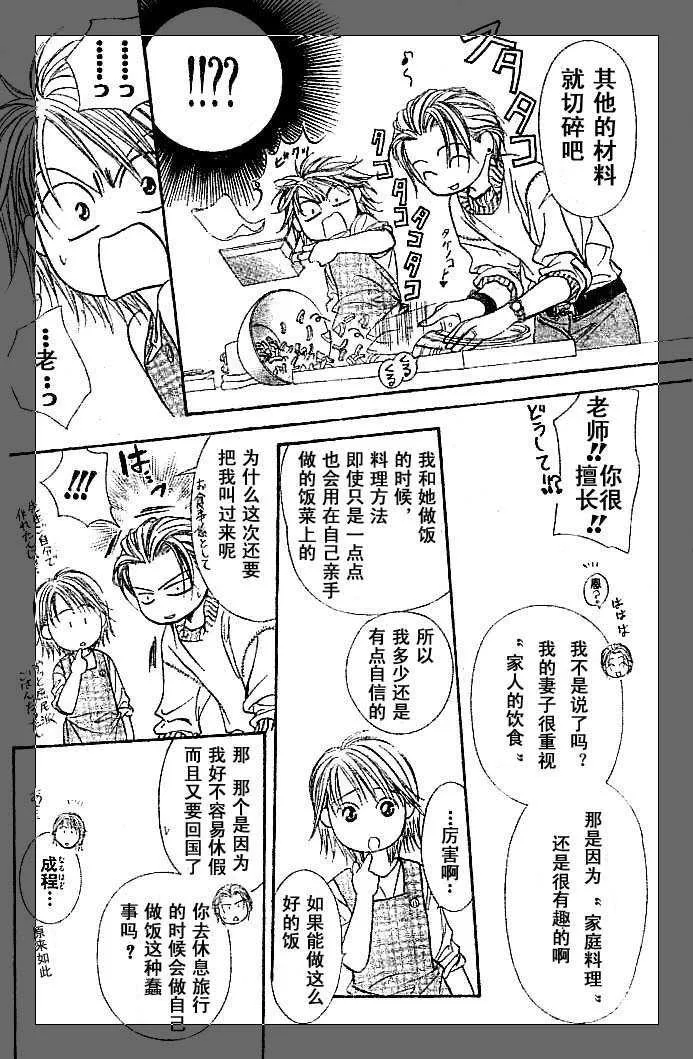 第112话 第24页