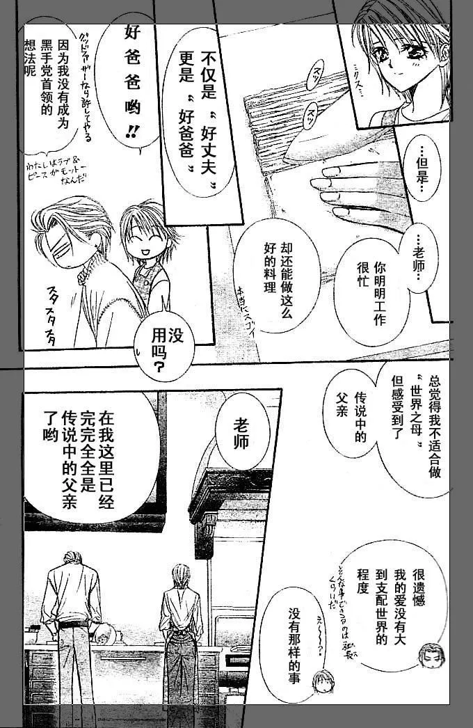 第112话 第25页