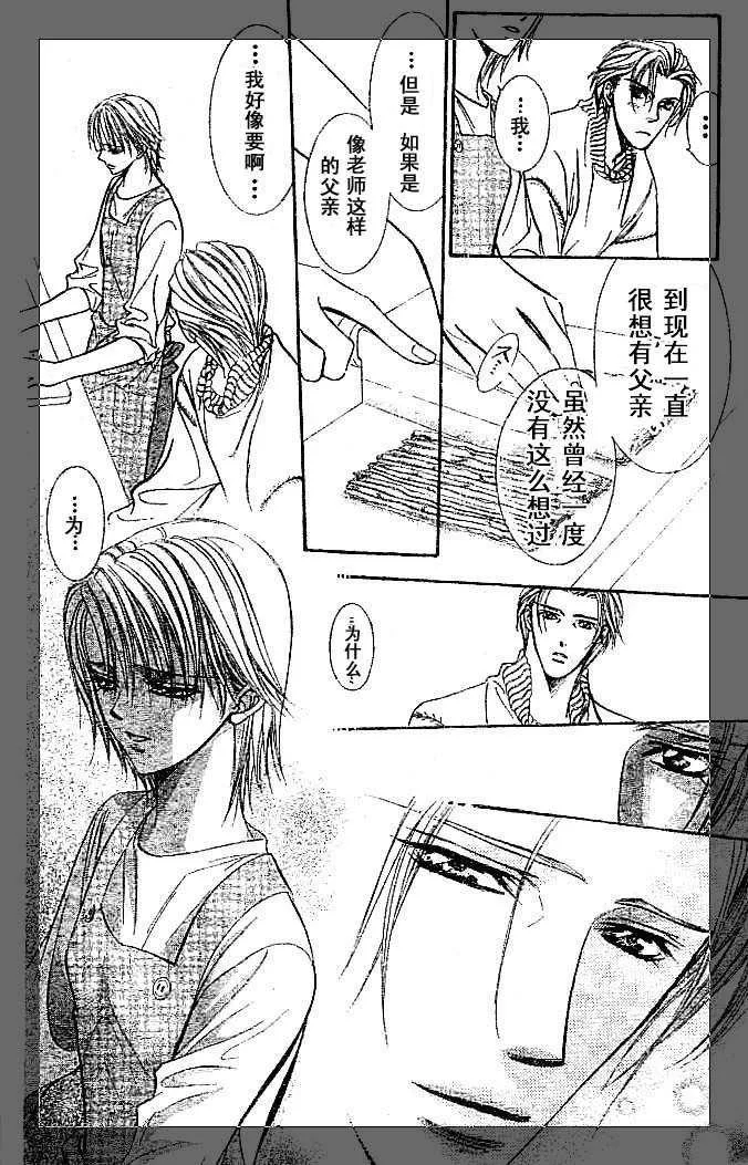 第112话 第26页
