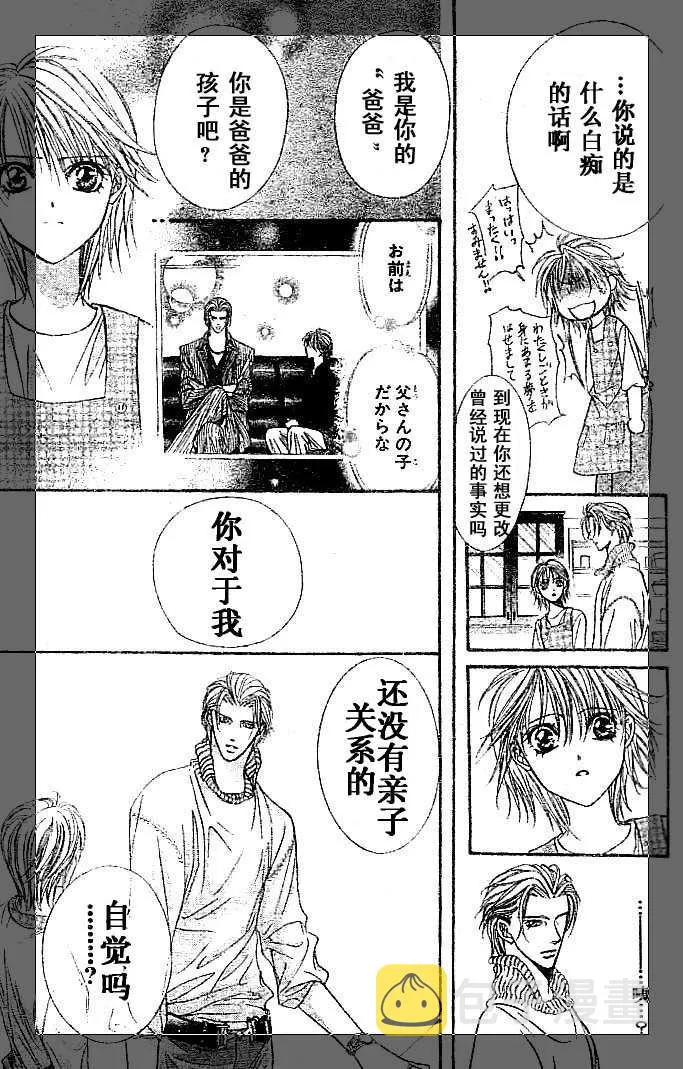 第112话 第27页