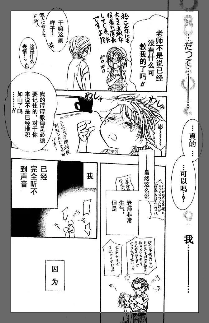 第112话 第29页