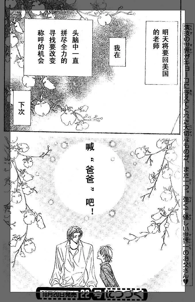 第112话 第30页