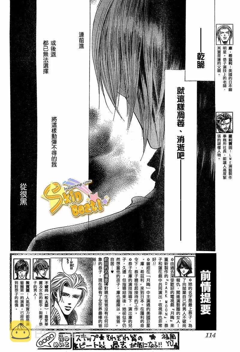 第113话 第2页