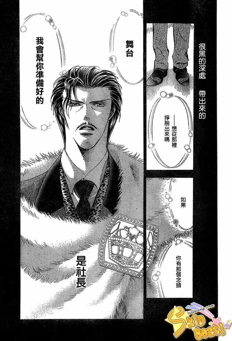 第113话 第3页