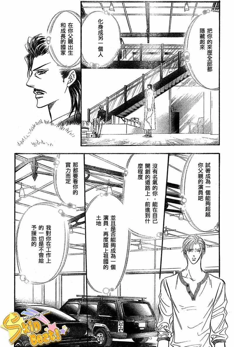 第113话 第4页