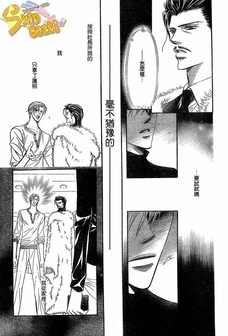 第113话 第5页