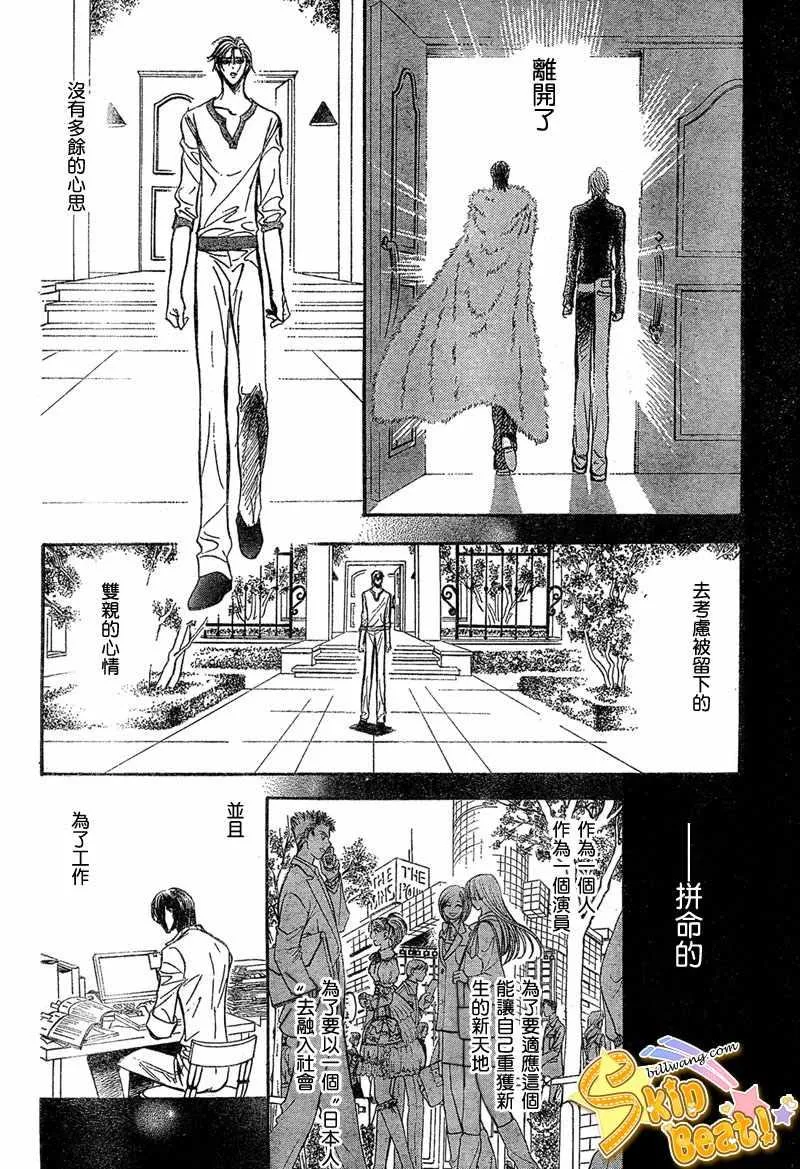 第113话 第6页