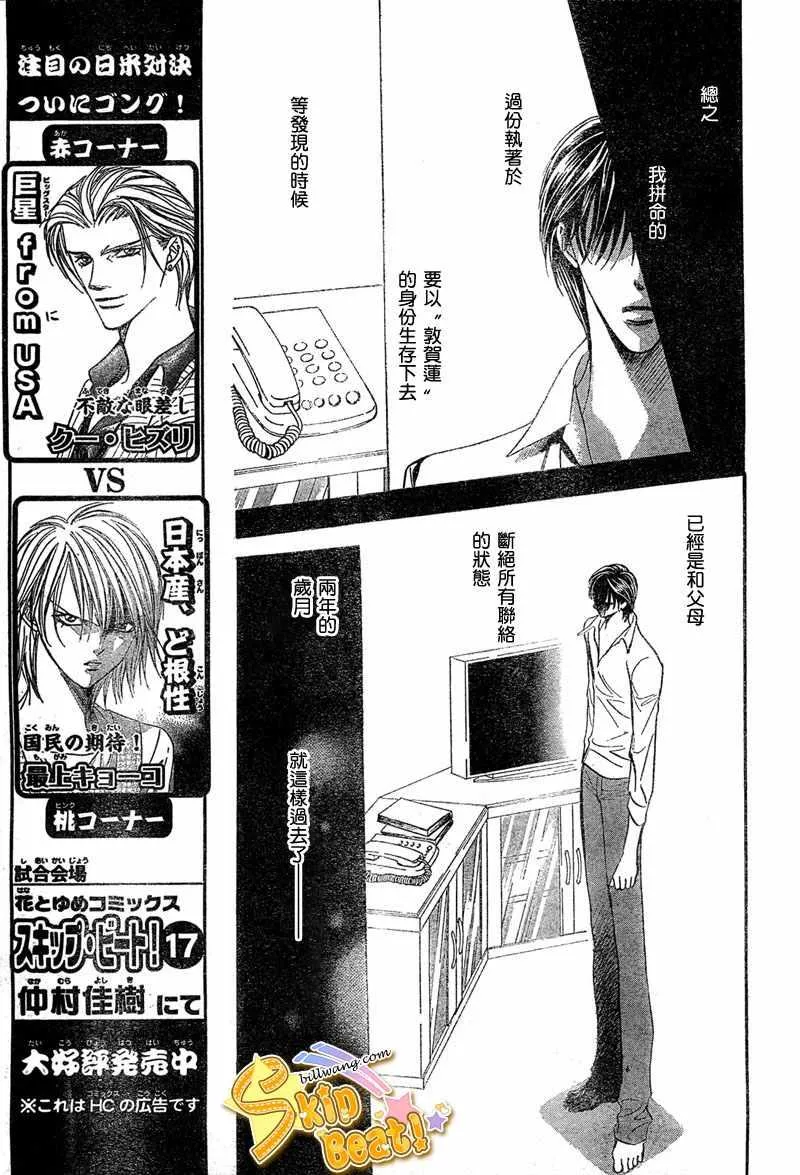 第113话 第7页