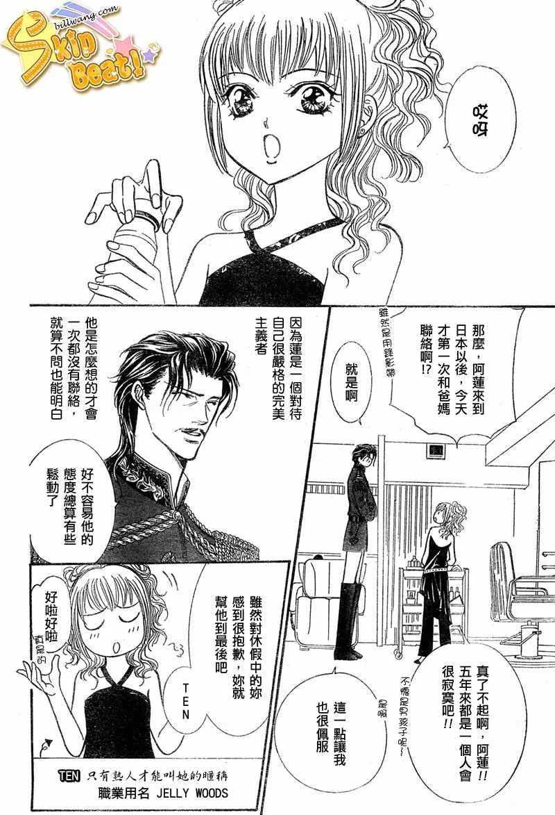 第113话 第8页