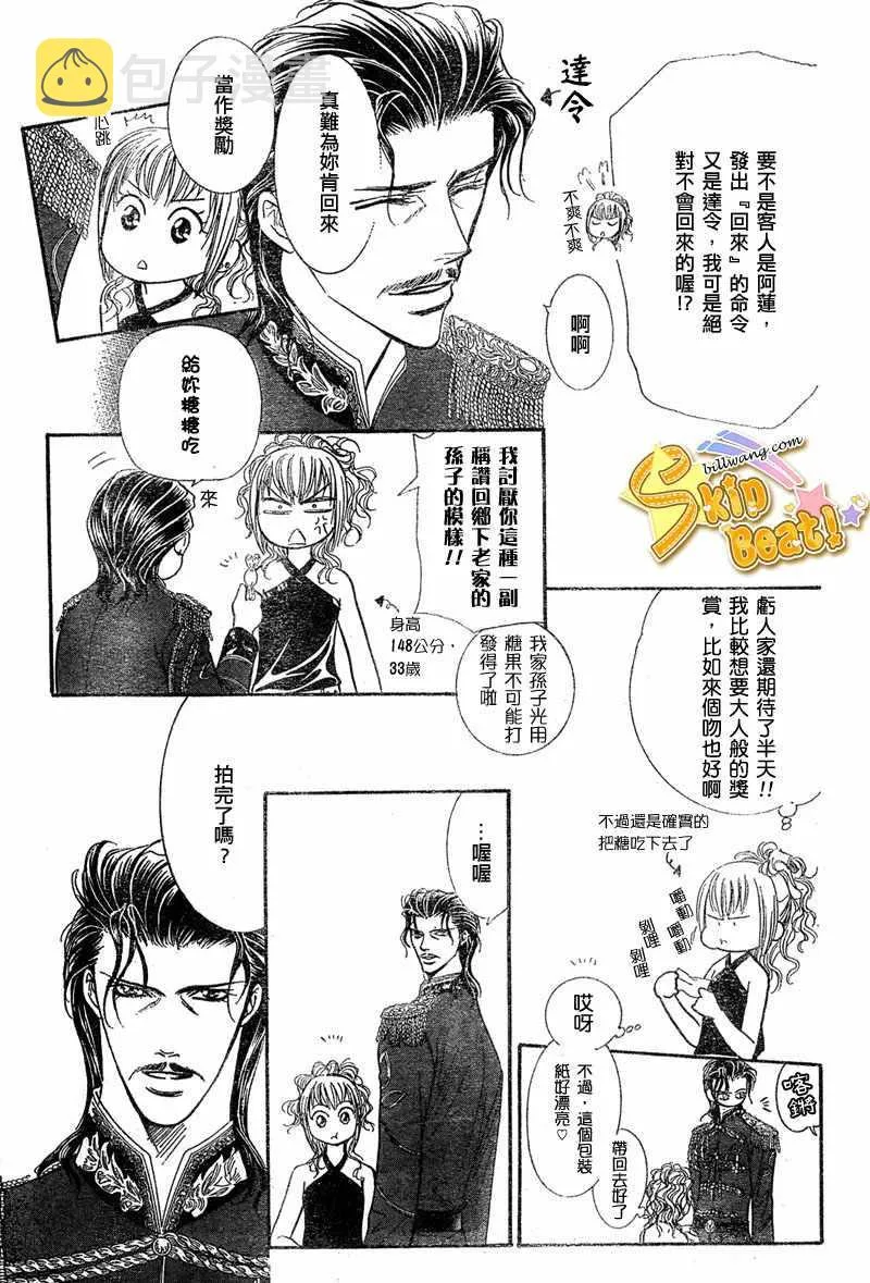 第113话 第9页