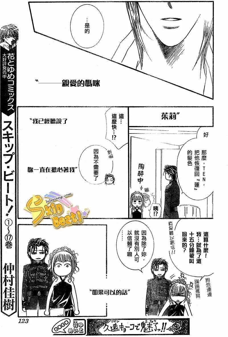 第113话 第11页
