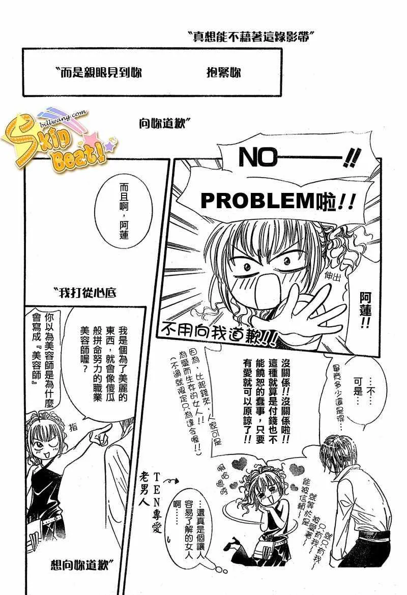 第113话 第12页