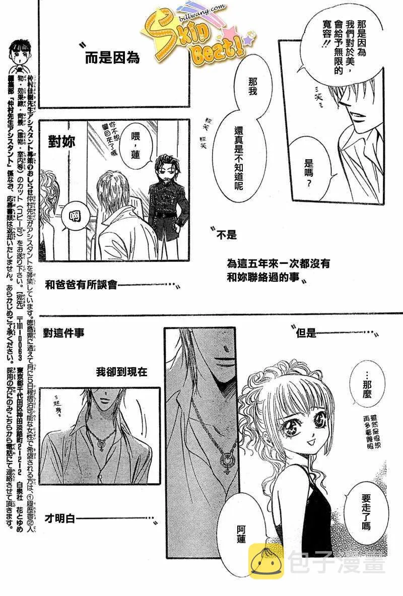 第113话 第13页
